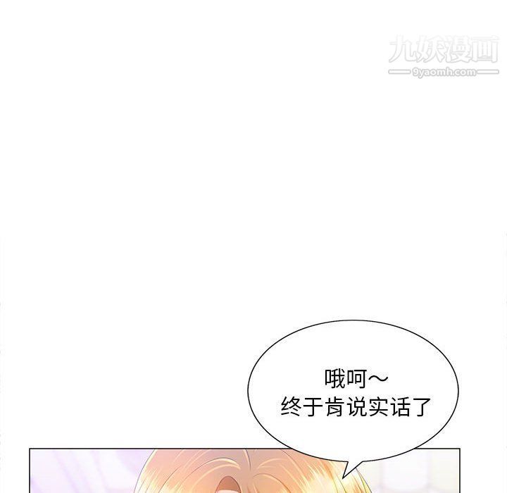 那男人的魔性嗓音第11話