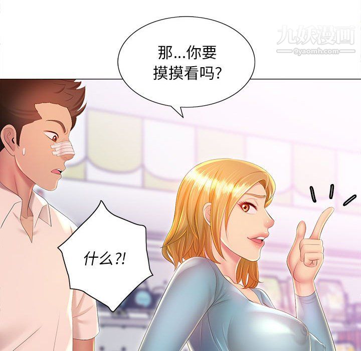 那男人的魔性嗓音第11話