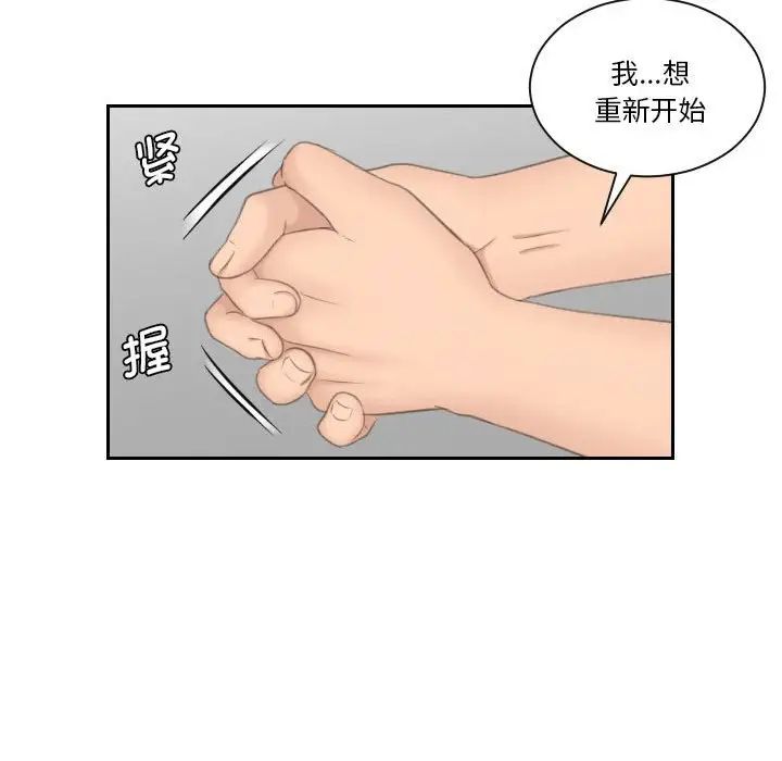 熟女的味道第13话