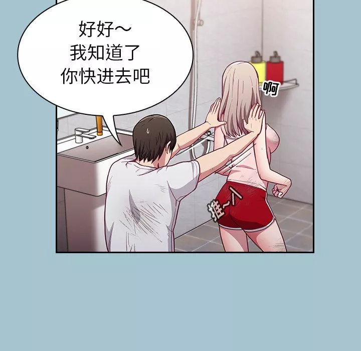 不請自來的未婚妻第9話