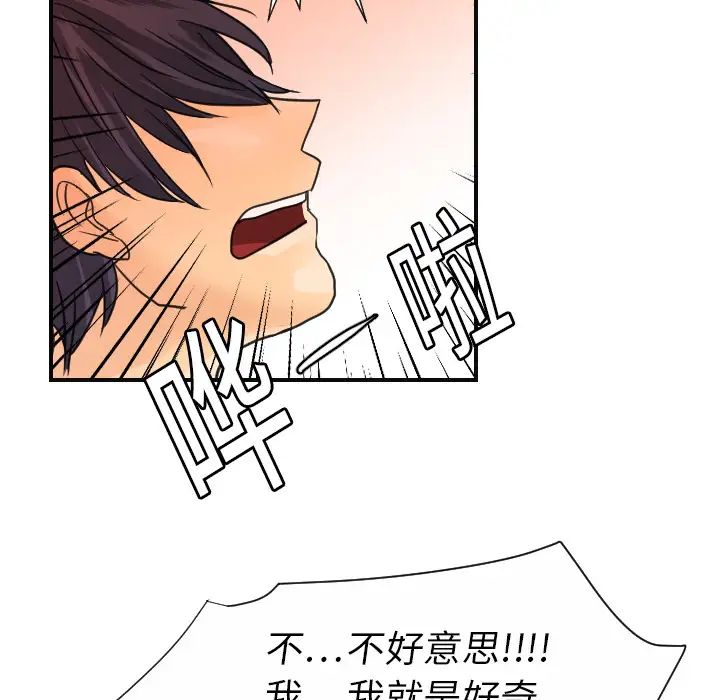 超能力者第8話