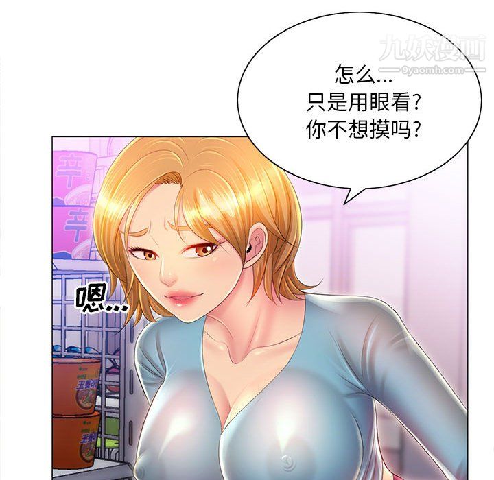 那男人的魔性嗓音第11話