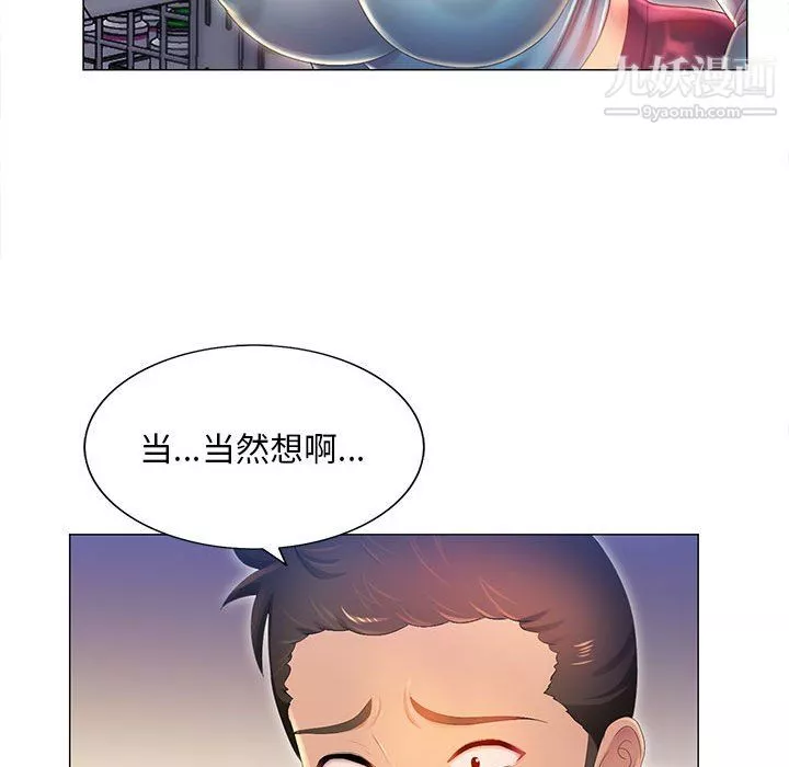 那男人的魔性嗓音第11話