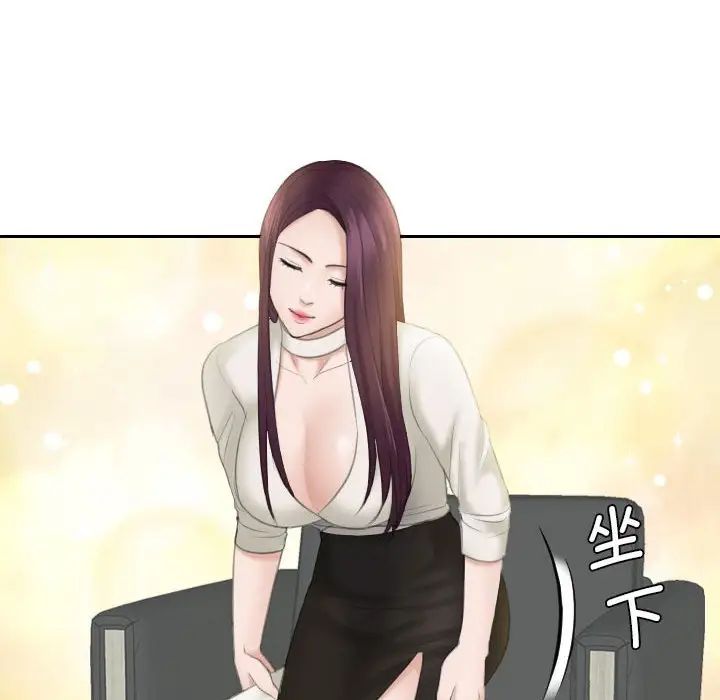熟女的味道第13话
