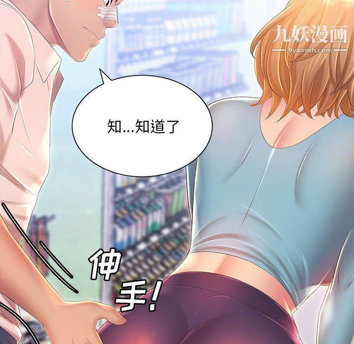 那男人的魔性嗓音第11話
