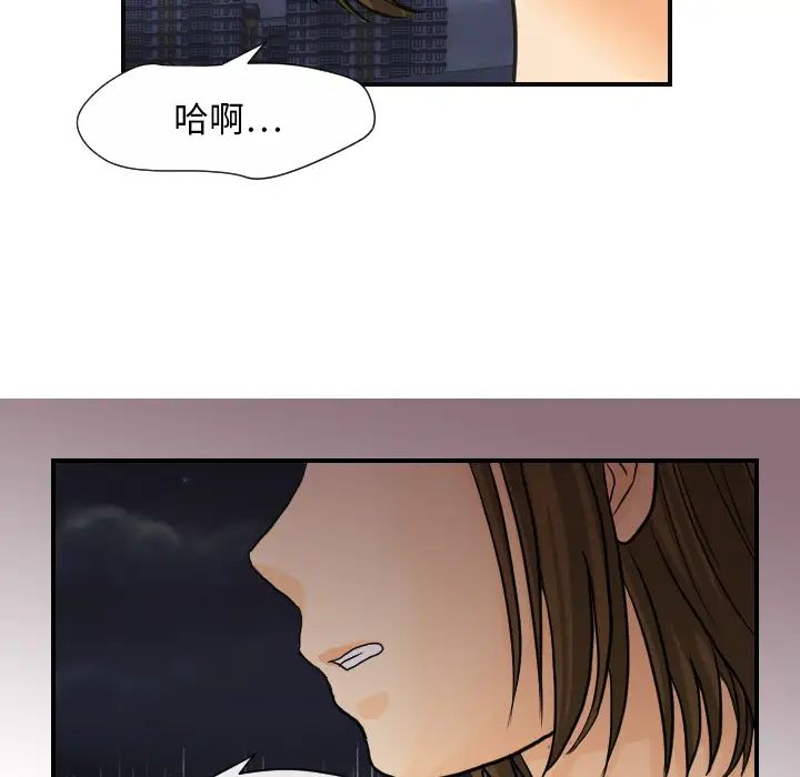 超能力者第8話