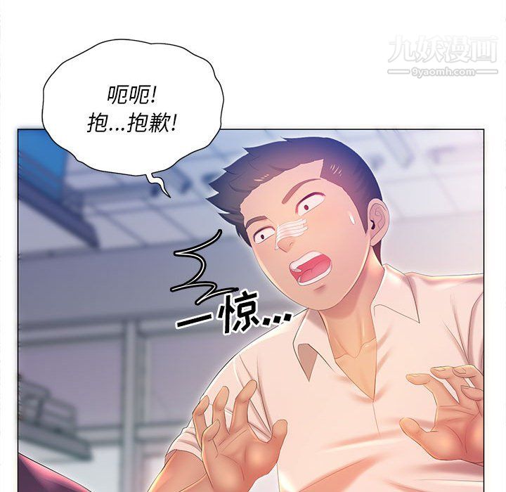 那男人的魔性嗓音第11话