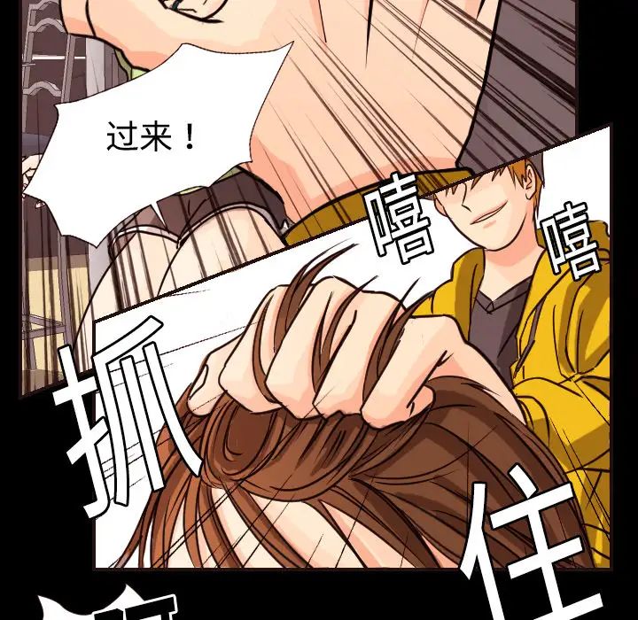 超能力者第8话