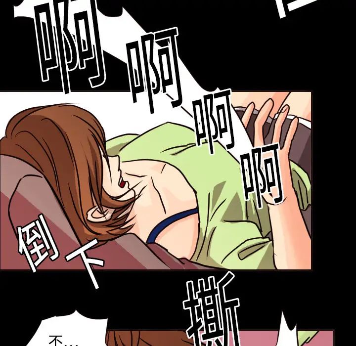 超能力者第8话