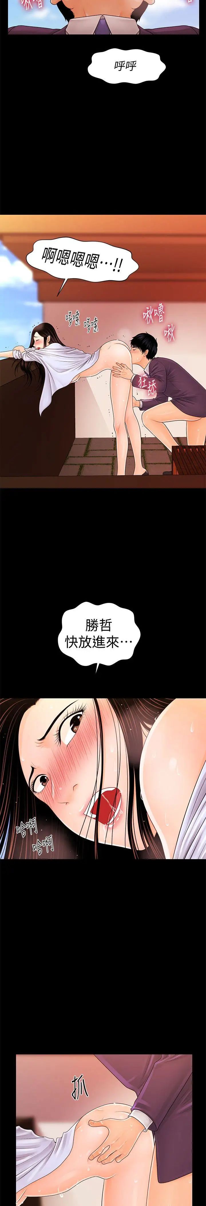 秘书的潜规则第27话-在顶楼打野炮