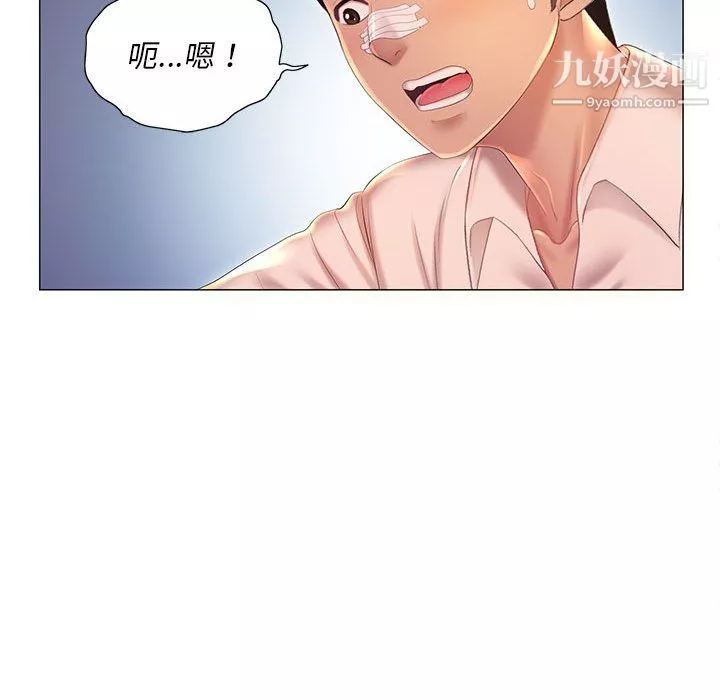 那男人的魔性嗓音第11話
