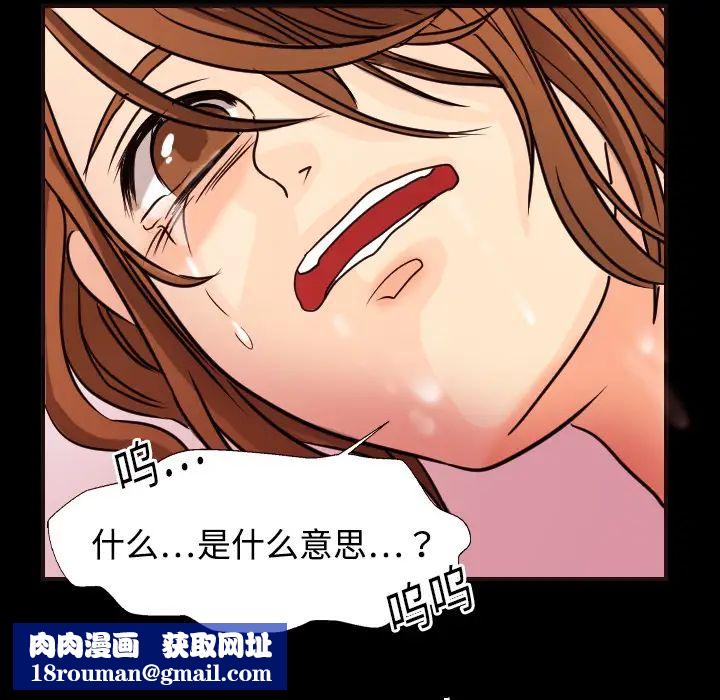 超能力者第8话