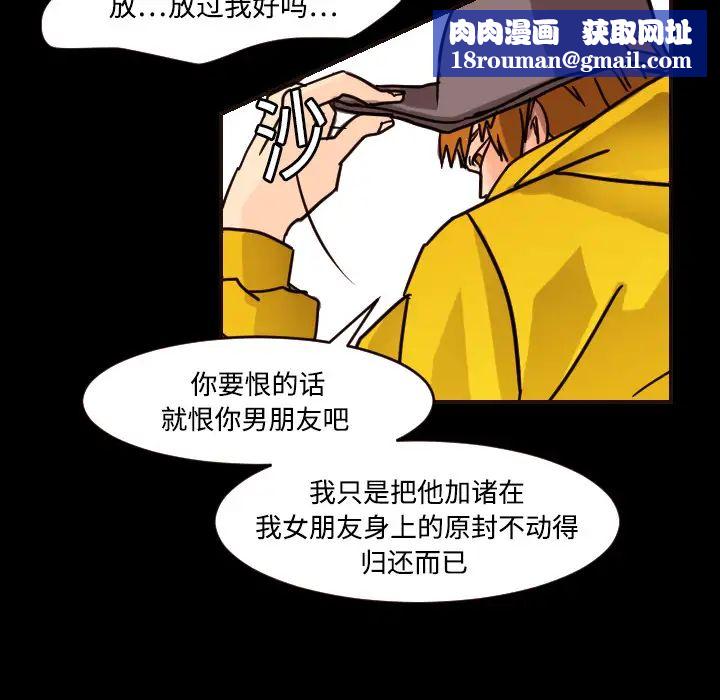 超能力者第8話