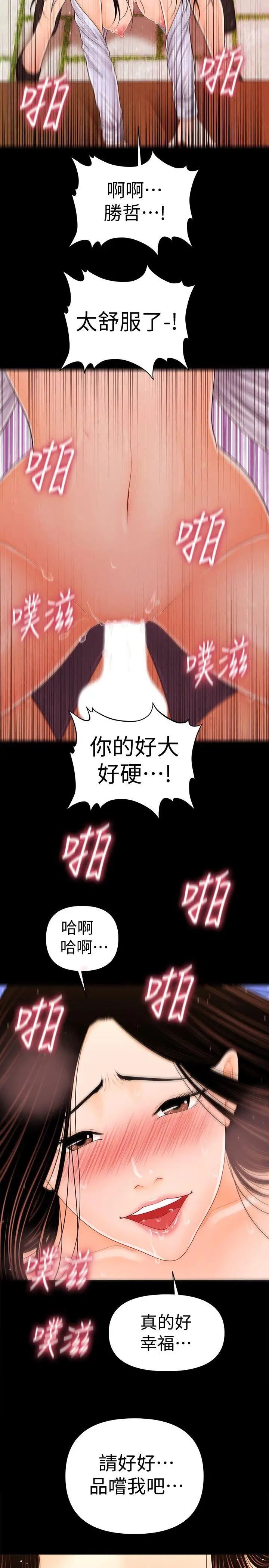 秘书的潜规则第27话-在顶楼打野炮