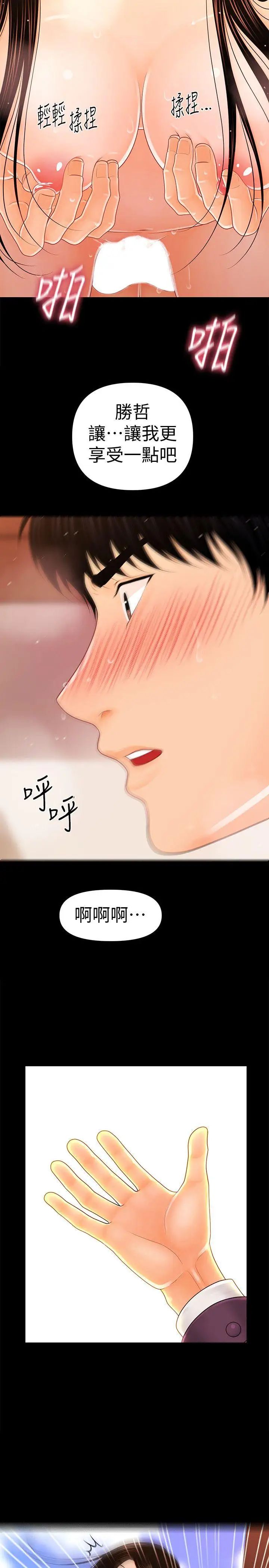 秘书的潜规则第27话-在顶楼打野炮