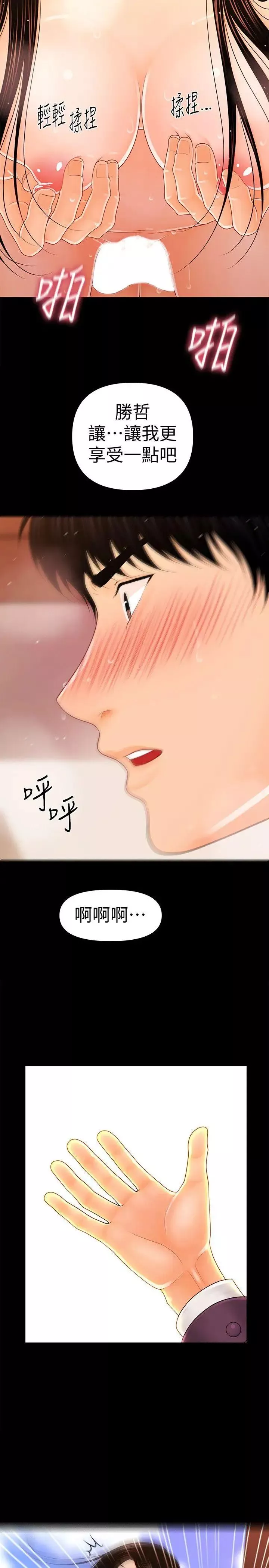 秘書的潛規則第27話-在頂樓打野炮