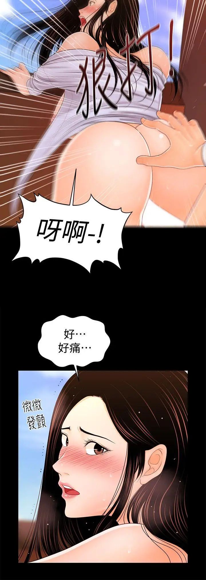 秘书的潜规则第27话-在顶楼打野炮