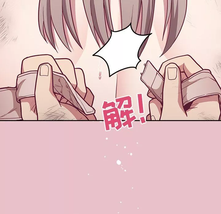 不請自來的未婚妻第9話