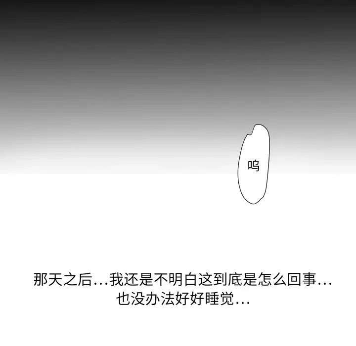 超能力者第8話
