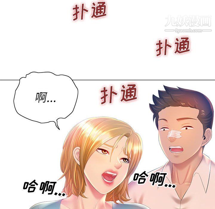 那男人的魔性嗓音第11话