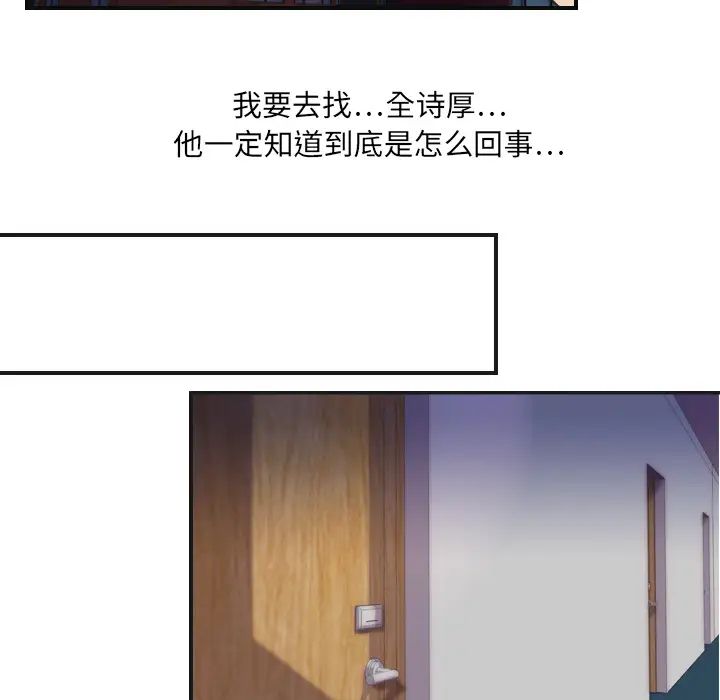 超能力者第8話