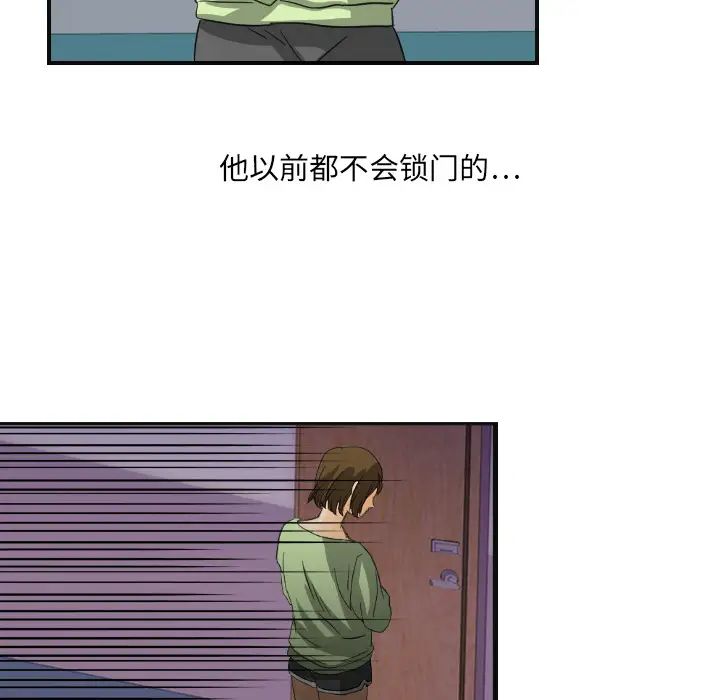 超能力者第8話