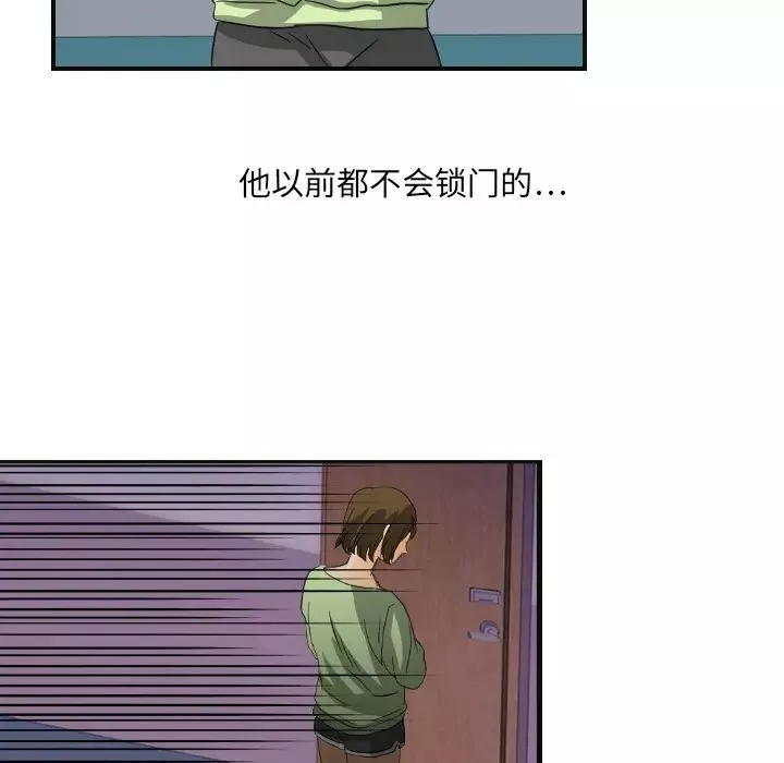 超能力者第8話