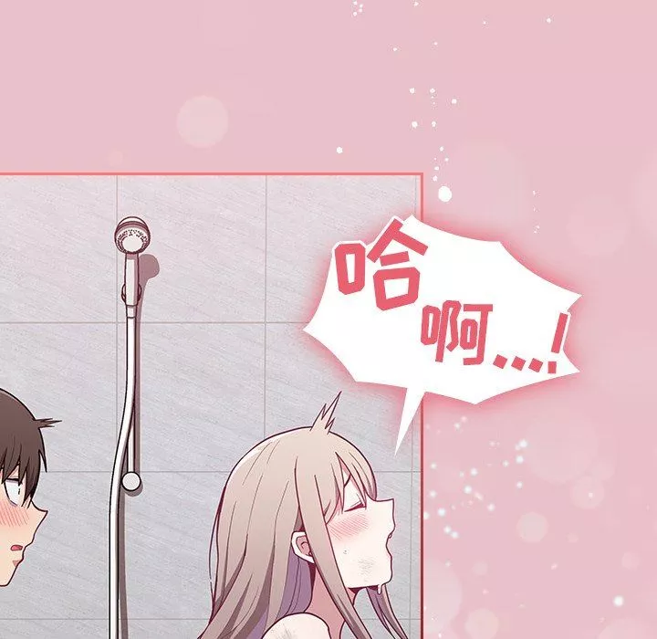 不請自來的未婚妻第9話