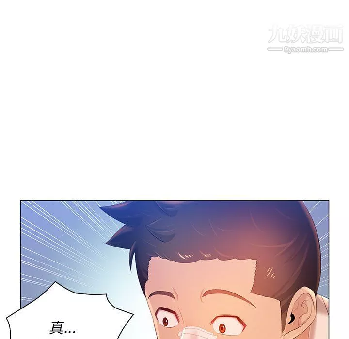 那男人的魔性嗓音第11話