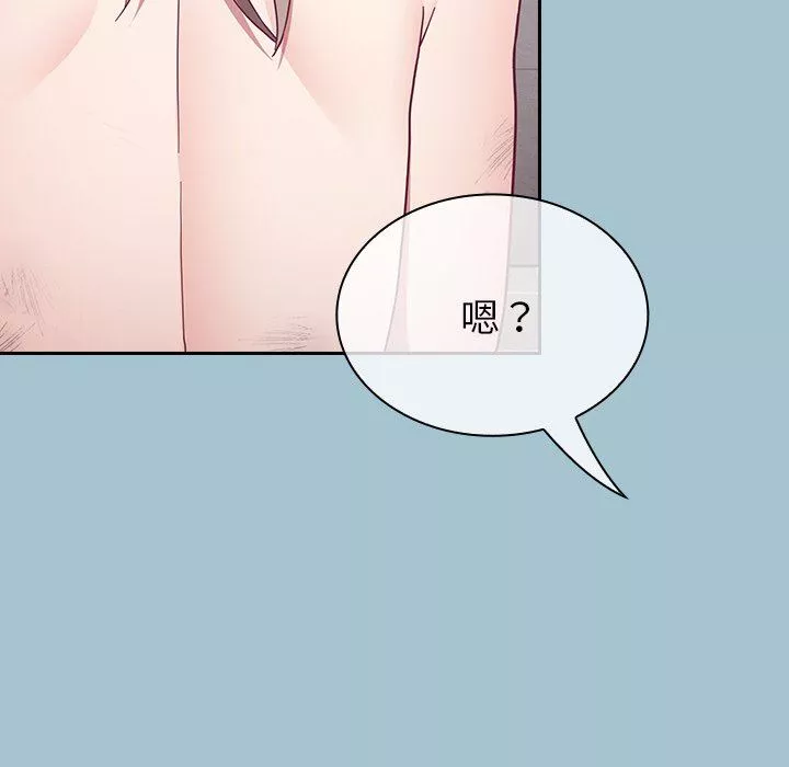 不請自來的未婚妻第9話