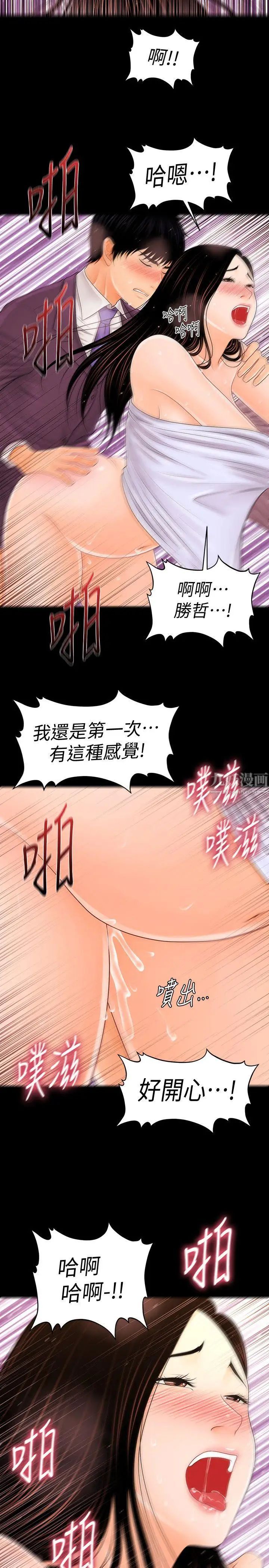 秘书的潜规则第27话-在顶楼打野炮