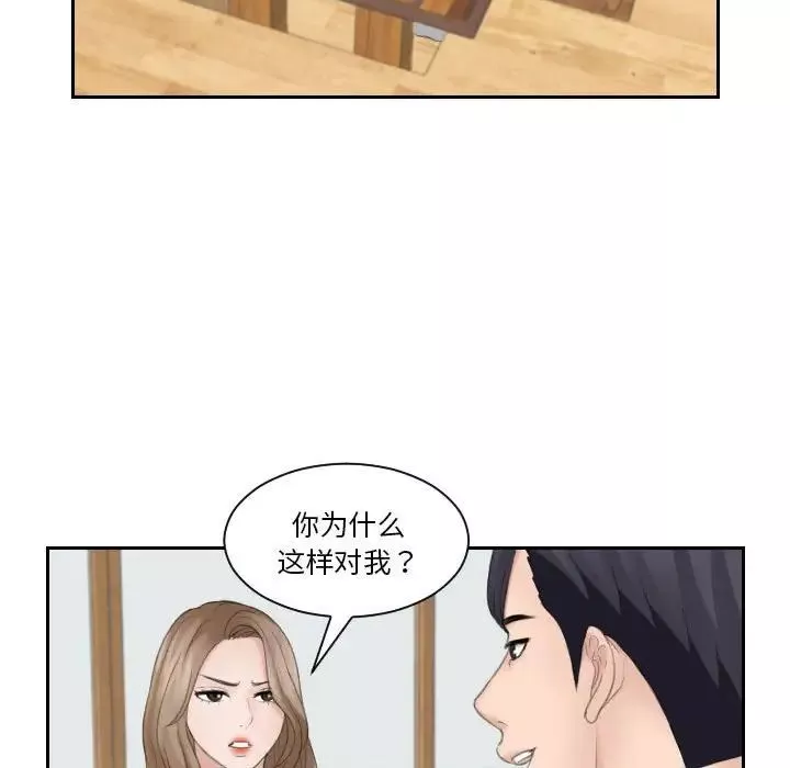 熟女的味道第13話