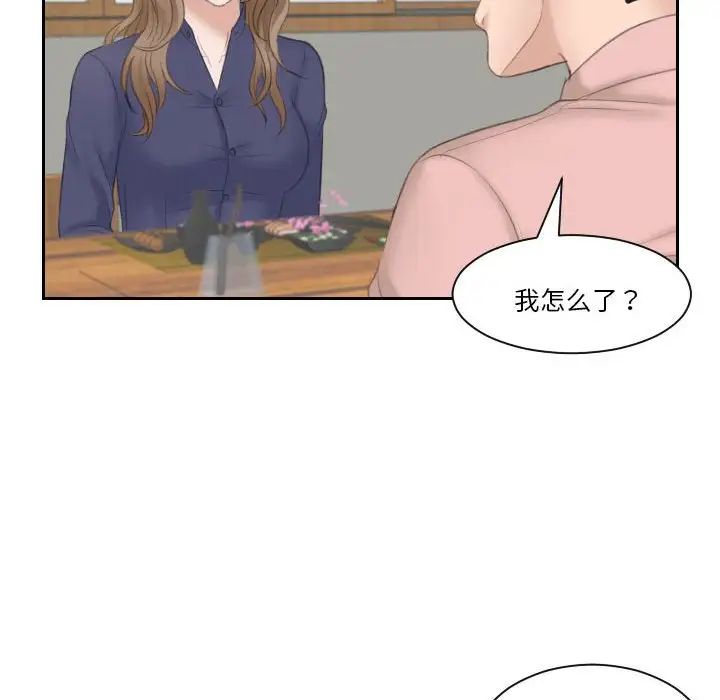 熟女的味道第13话