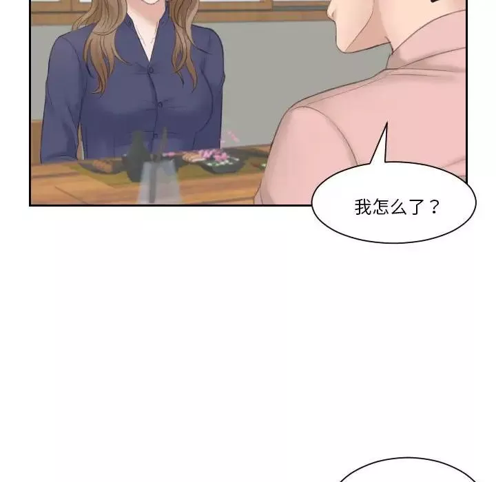 熟女的味道第13話