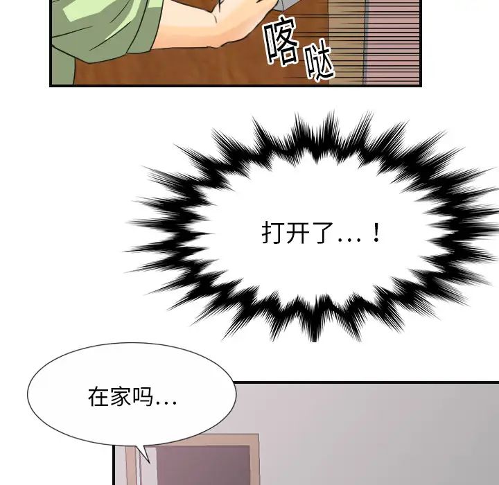 超能力者第8話