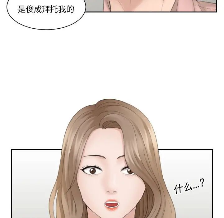 熟女的味道第13话