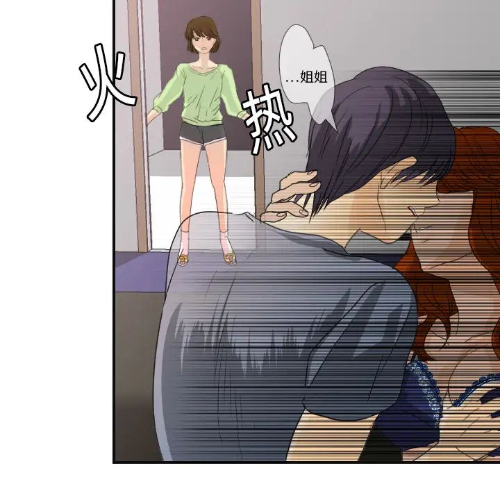 超能力者第8话