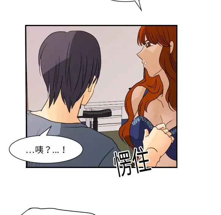 超能力者第8話