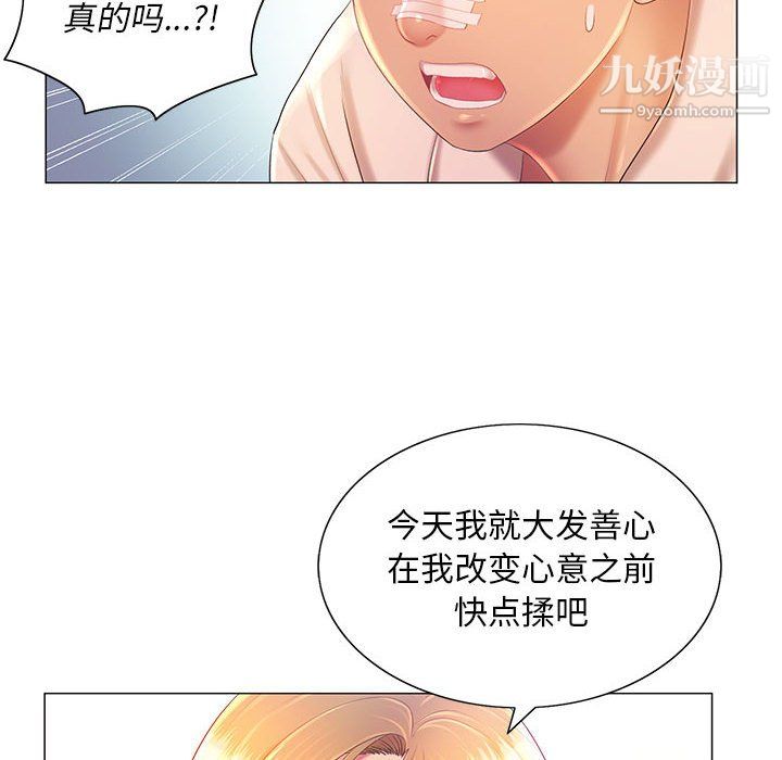 那男人的魔性嗓音第11話