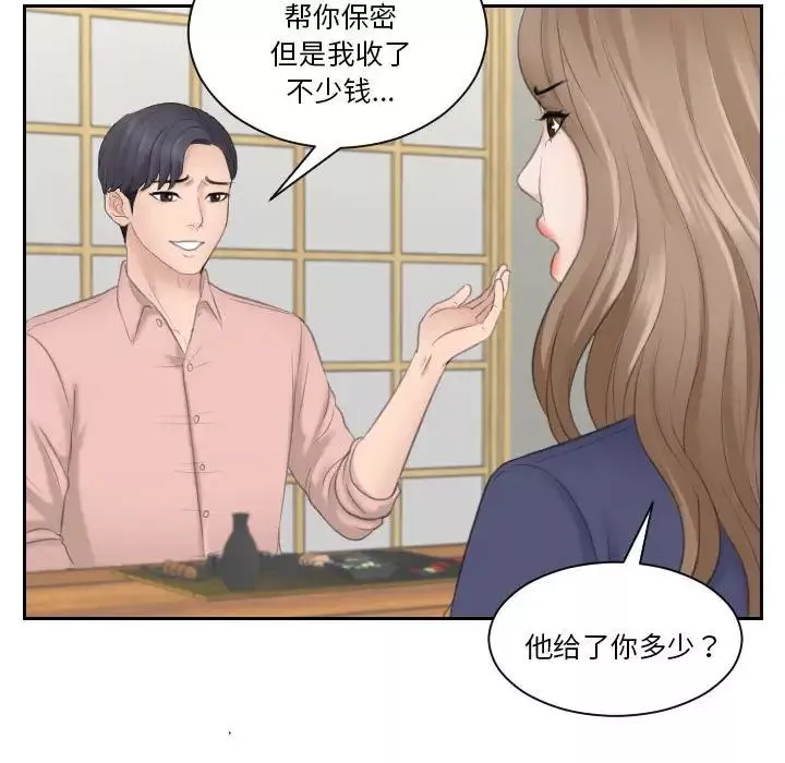 熟女的味道第13話