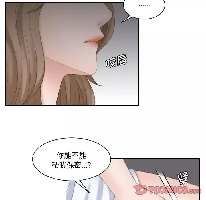 熟女的味道第13話
