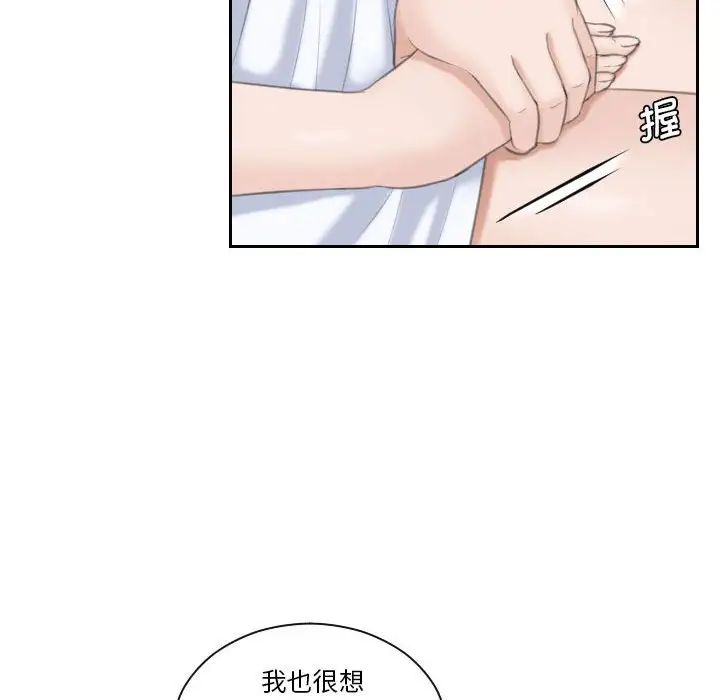 熟女的味道第13话