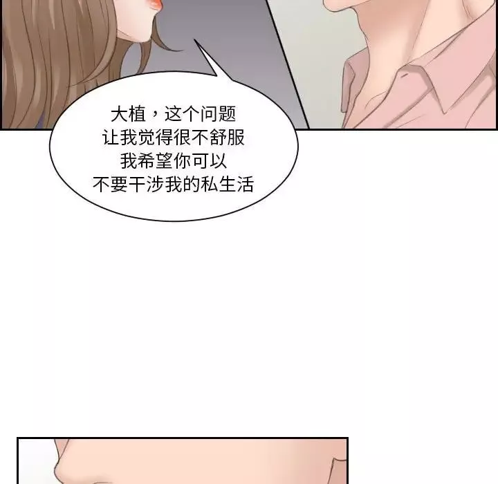 熟女的味道第13話