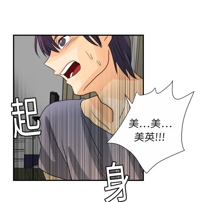 超能力者第8話