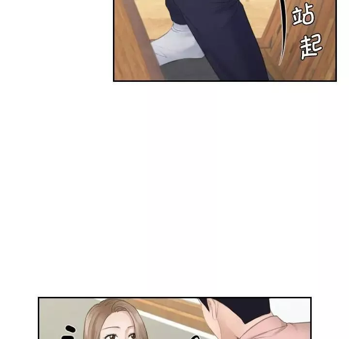 熟女的味道第13話