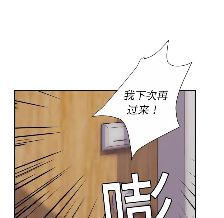 超能力者第8话