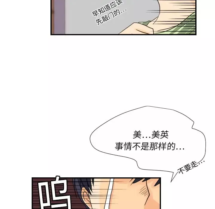 超能力者第8話