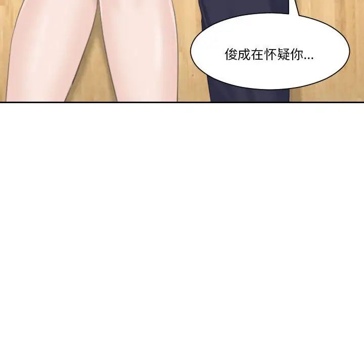 熟女的味道第13话