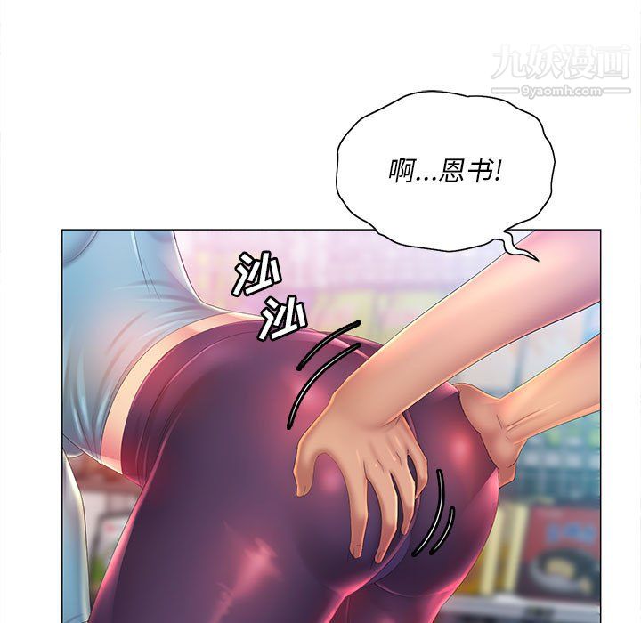 那男人的魔性嗓音第11话