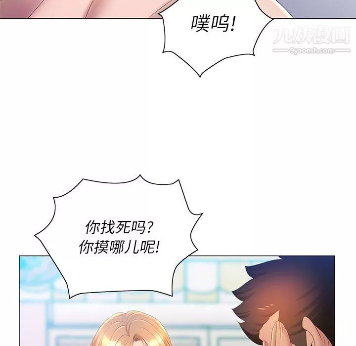 那男人的魔性嗓音第11話